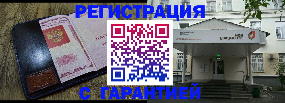 временная регистрация для всех в Тайге